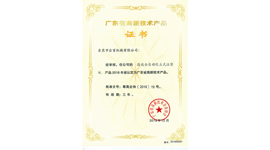 東莞注塑機(jī)廠家 東莞注塑機(jī)廠家