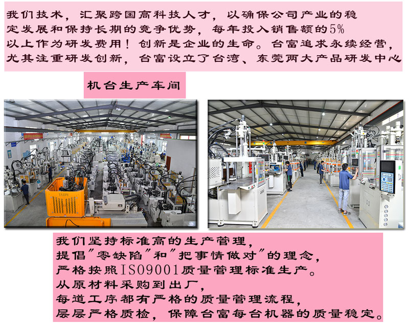 東莞注塑機(jī)廠家 東莞注塑機(jī)廠家